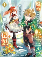 九荒剑主txt电子书封面